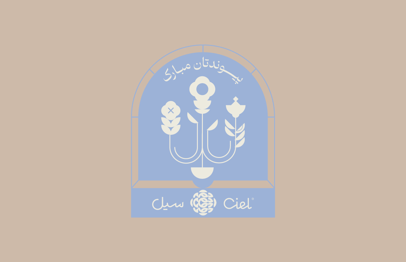 Ciel Florist