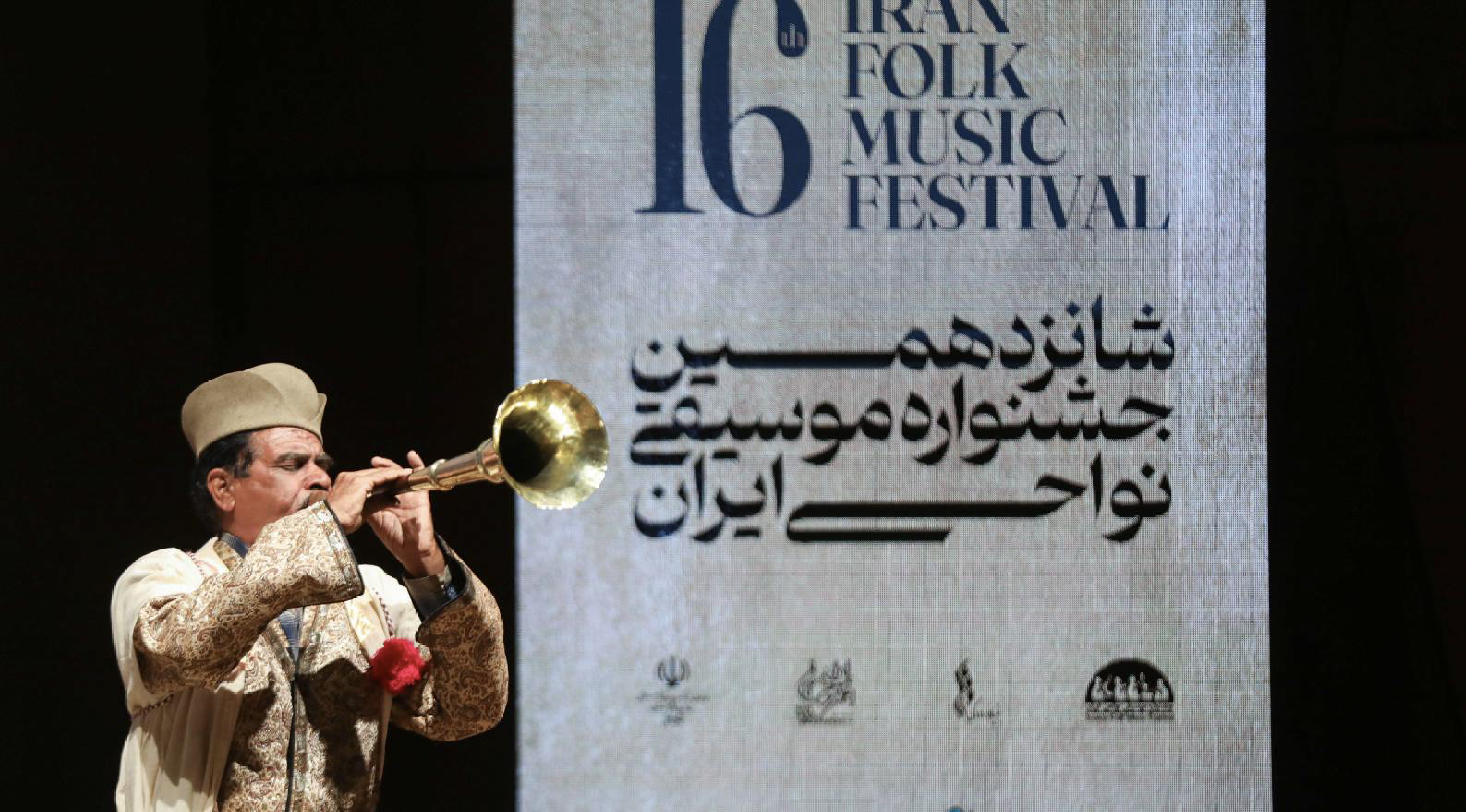 Folk Music Festival