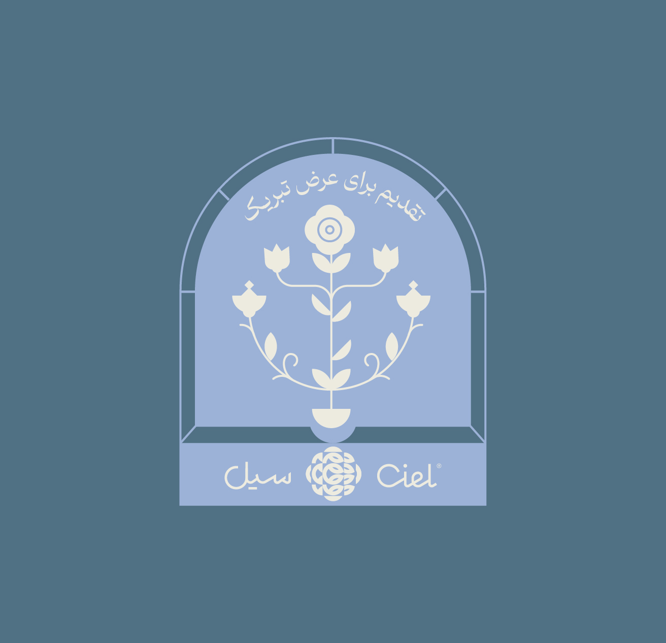 Ciel Florist