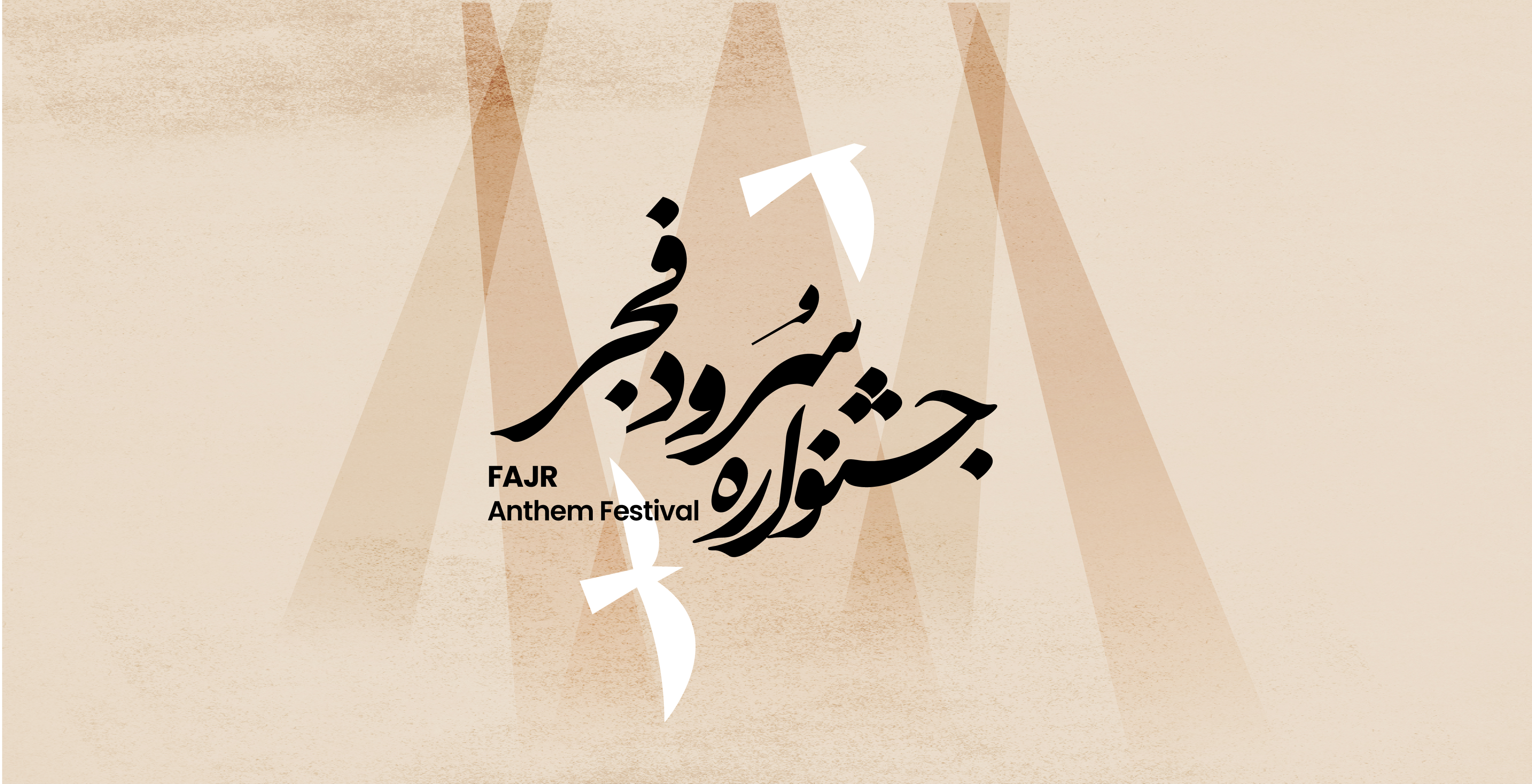 Fajr Anthem Festival